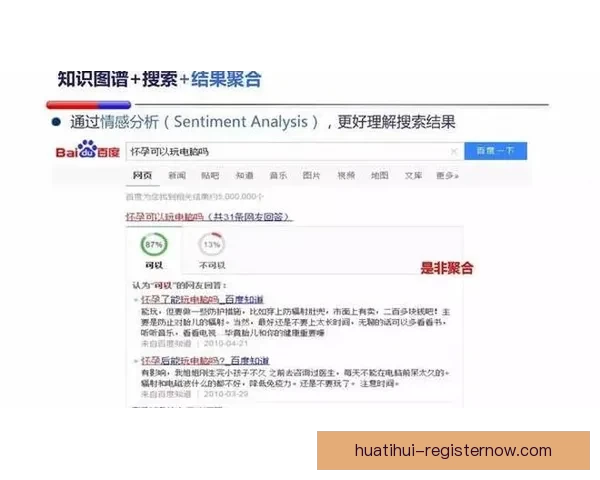 华体会平台信誉分析及用户口碑评价全面解读